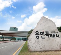 용인특례시, 신입 공무원 49명 공개채용…내달 25일 원서 접수