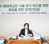 용인특례시의회 신현녀 의원, 정책간담회 열어
