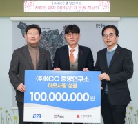 용인특례시‘사랑의 열차 이어달리기’에 (주)KCC중앙연구소 1억원 기탁