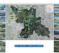 용인시, 2020~2025년 공원녹지조성 종합계획 수립