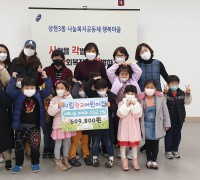 상현3동, 시립광교어린이집서 바자회 수익금 전액 기부