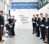 이상일, 삼성전자 자회사형 장애인표준사업장 ㈜희망별숲 개소식 참여