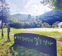 용인특례시, 청년 김대건길 숲길등산 프로그램 참여자 모집