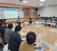 처인구, 2023년 제1차 주민참여예산 지역회의 개최