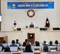 용인특례시의회, 2022년 폐회식 열어