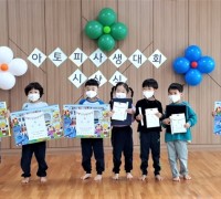수지구보건소, 아토피·천식 안심학교 87곳 운영