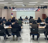 수지구, 올 첫 주민참여예산 회의...‘민의 소통’강화 논의