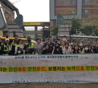 동백3동 청소년지도위, 어정중 학생들과 안전 현수막 꾸미기 캠페인
