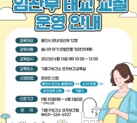 기흥구 보건소, 임산부 태교‘아기 모빌 만들기’특강