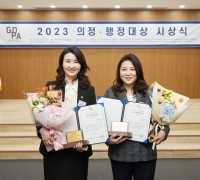 용인특례시의회 박희정·박은선 의원, 2023년 의정·행정대상 수상
