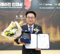 용인특례시의회 김영식 의원, 2022 한반도 미래비전 인재상 수상