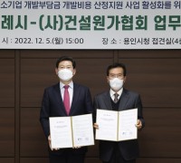 “용인특례시 개발부담금 산정지원에 감동”1호 기업 탄생