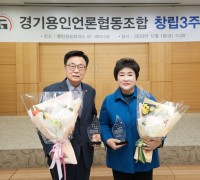 용인특례시의회 장정순·김영식 의원, 경기용인언론협동조합 의정상 수상