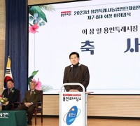 이상일, 제8대 농업인단체협의회장 취임 축하
