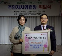 유림동, 김경태 주민자치위원장 10㎏ 백미 30포 기탁
