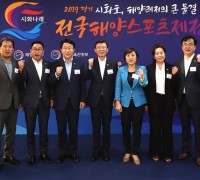안혜영, “제14회 전국해양스포츠제전 개회식” 참석