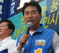 [정치] 민주당 지도부, 백군기 용인시장 후보 지원 유세 펼쳐