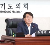 [정치] 경기도의회, 윤리특위 송영만 위원장 선출