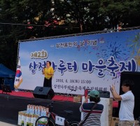[문화] 송파구, 삼전동민의 날 기념 '삼전나루터 마을축제' 개최