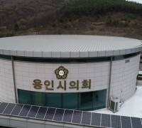 [정치] 용인시의회, 8대  개원식 열어