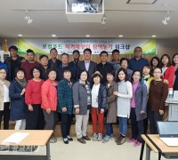[경제] 용인시, 로컬푸드 직거래장터 참여농가 워크숍 개최