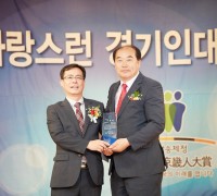 [정치] 김운봉, 자랑스런 경기인대상 의정부문 수상자로 '선정'