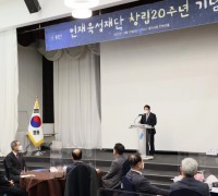 용인시 인재육성재단 창립 20주년 기념식 개최