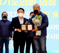 경기도의회 진용복, '한국농업경영인 경기도대회’ 참석