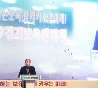송한준, ‘2019 경기보육인 대회’ 참석