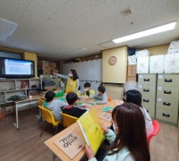 상현도서관, 지역아동센터서 책 읽기 프로그램 운영