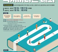 용인시 독서마라톤 대회’시작