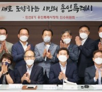 민선8기 용인특례시장직 인수위 해단…백서 전달