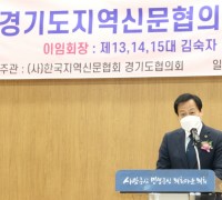 장현국, 경기도지역신문협의회 회장 이·취임식 참석