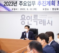 이상일, “2023년 민선8기 창조적 정책 발굴 통해 변화와 개혁 이뤄야”