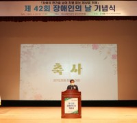 장현국, 장애인의 날 기념식 참석