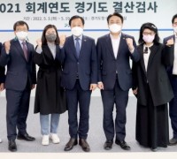 장현국, '2021회계연도 결산검사장’ 방문
