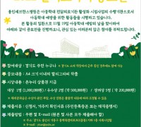 용인세브란스병원, 세계 아동학대 예방의 날 맞아 ‘2022 캘리그라피 공모전’ 개최