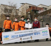 용인소방서, 우리동네 화재안전지킴이 위촉식 개최