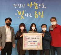 유림동, 5개 단체협의회서 이웃돕기 성금·성품 기탁