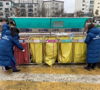 유림동, 행복마을관리소서 9곳에 쓰레기 분리수거함 등 설치