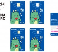 특례시 원년 기념‘용인와이페이 조아용 카드’출시