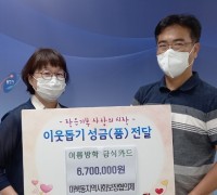 마북동 청소년 위해 670만원 상당 급식카드 지원