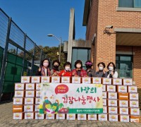 원삼면 헌산중학교, 홀로어르신 50가구에 사랑의 김장김치 전달