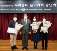 용인시처인장애인복지관 자원봉사자, 후원자와 함께하는 송년회 개최