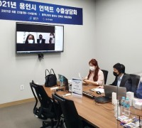 용인시, 시민 '통·번역 서포터즈' 모집