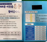 유림동, 복지사각지대 발굴 ‘가정방문 알림 스티커’ 제작