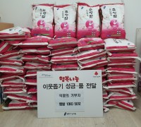 남사읍, 익명의 기부자로부터 이웃돕기 쌀 500kg 기탁 받아