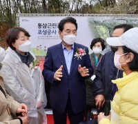 용인시, 통삼근린공원 착공···축구장 15개 크기 공원 연내 완공