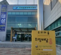 모현읍, '익명 기부'3년간 꾸준히 나눔 실천