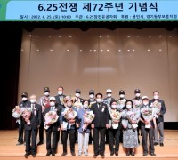 용인시, 6·25전쟁 제72주년 기념식 개최